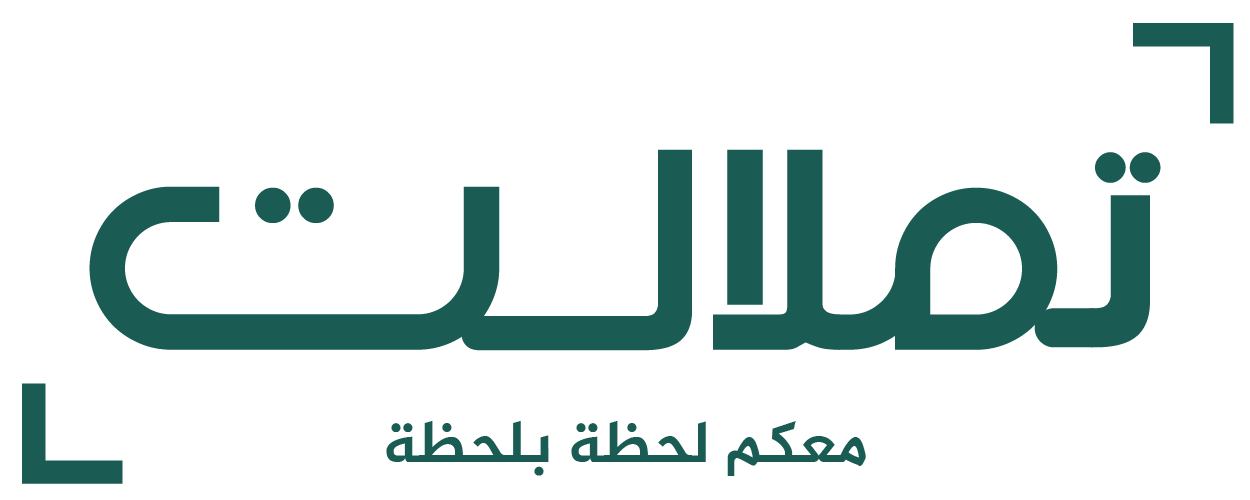 tamellalet – تملالت